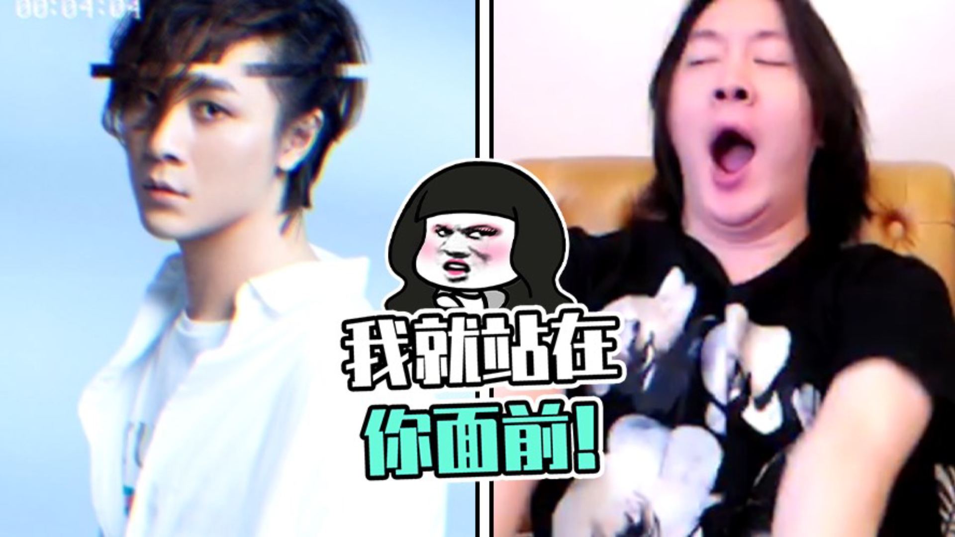 张大仙:我就站在你面前!